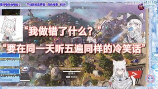 【奶光伊】为什么会有人同一个冷笑话讲五遍的？