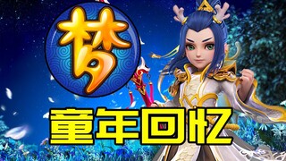 00后勇闯8090后网吧回忆，爆氪带你体验梦幻西游#1