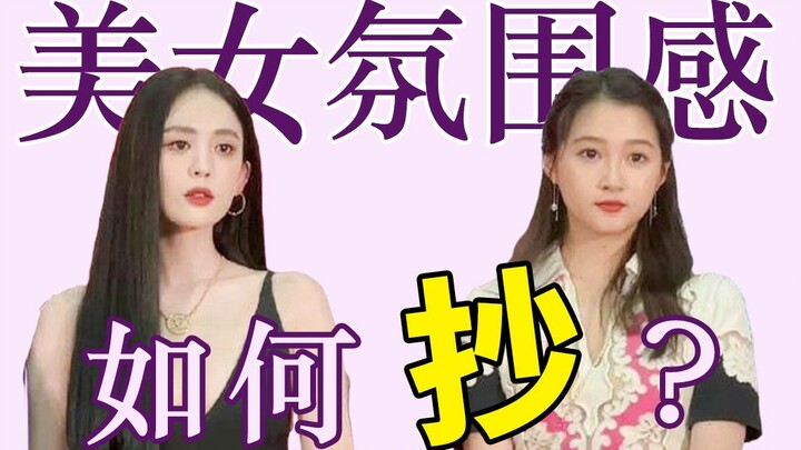 หน้าตาธรรมดาๆ จะ "ก๊อป" เทคนิคความน่ารักจากนางฟ้าได้อย่างไร?