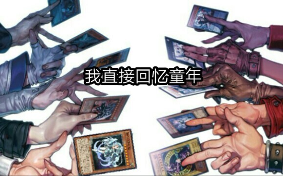Apakah kamu ingat Yu-Gi-Oh?