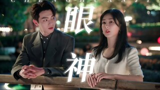 嗑疯！眼神不会说谎！“假装看不见，余光千万遍”“四舍五入我们也算是半个兄妹”承认吧，你已经沦陷！