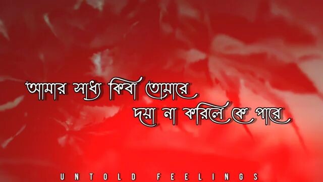 ki korile bolo paibo tumare