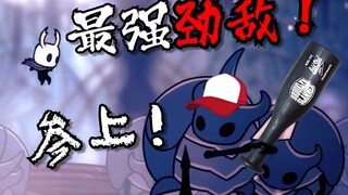 ห๊ะ? Hollow Knight ก็สามารถข้ามคลาสได้เหรอ?