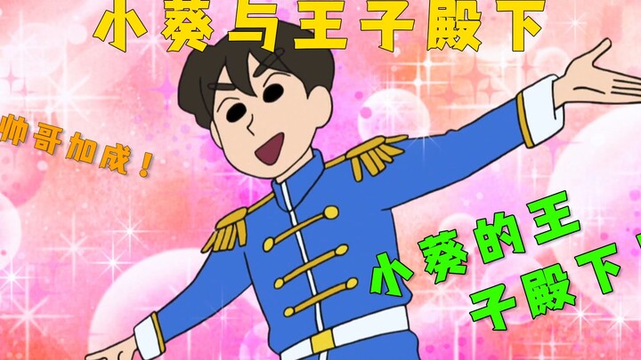 Crayon Shin-chan: Saat Xiaokui takut disuntik, ternyata dia adalah pria yang tampan! Apa yang akan t