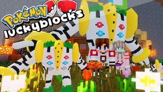 MineCraft Luckyblock Pokemon - ตามล่าโปเกม่อนตามโจทย์ใครได้เยอะชนะ Ft.Fourthh