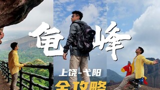 Perjalanan terbalik pada Hari Buruh! Kisah Kultivasi Orang Biasa di Guifeng!