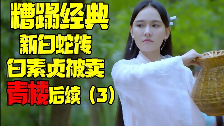 【Legenda Baru Ular Putih】Fahai Akhirnya Muncul! Ada Juga Iblis Jahat yang Parasnya Persis Seperti Fa