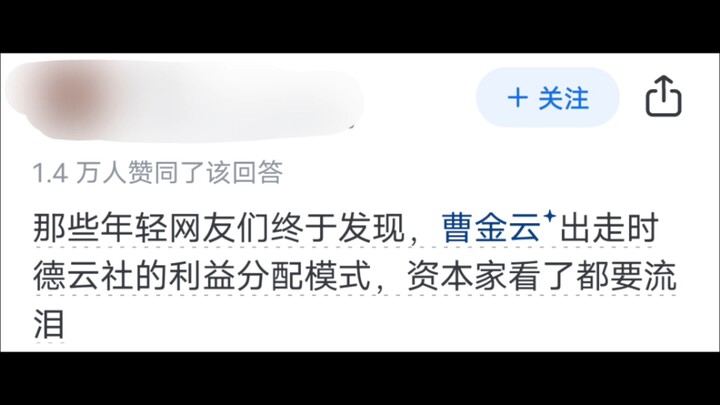 Why has Cao Yunjin’s public image taken a turn for the better?