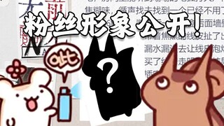 The secret of the nameless image is revealed! Mrs. Hamster quickly passed the buck!