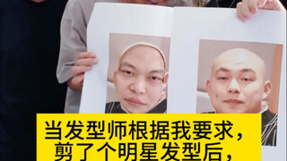 Tidak ada permintaan sebelum potong rambut vs ada permintaan sebelum potong rambut, perbedaannya sun