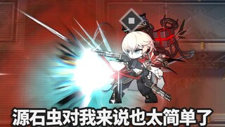 Bài kiểm tra đầu vào của Covenant Undertaker, hôm nay không có Origin Stone Worm [Arknights]