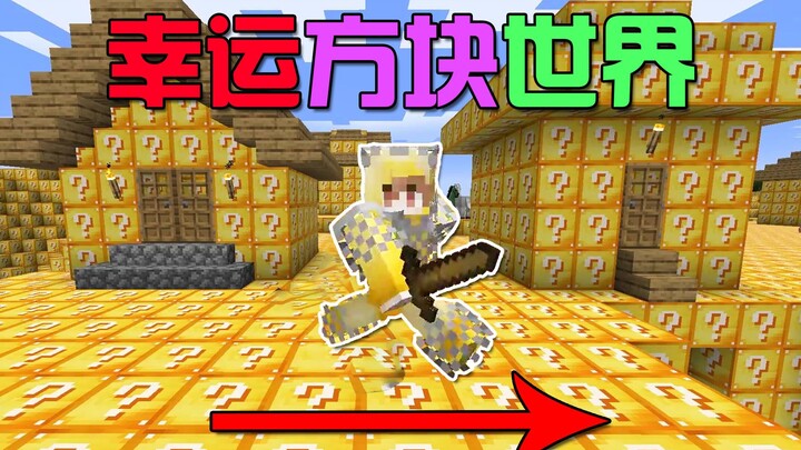 MC toàn thế giới đều là khối may mắn ư? Ngôi làng bị nhiễm trở thành làng may mắn! Bạn có thể vượt q