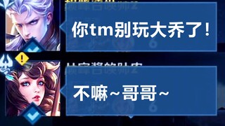 "Kolaborasi Support Liar Tingkat Tinggi"