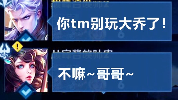 "Top-tier jungler and support synergy"