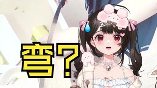《主播怎么连刀都是弯的啊？》