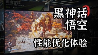 ฉันเล่น Black Myth Wukong แล้วนะ! เพิ่มประสิทธิภาพยังไงบ้าง?