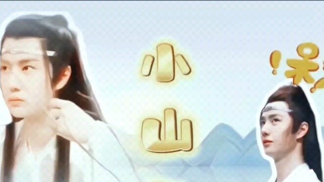 【Xianwang Sweet Pet ‖ Gift Xihao】Little Mountain God Episode 9 (3rd Anniversary Mini Theme Drama)