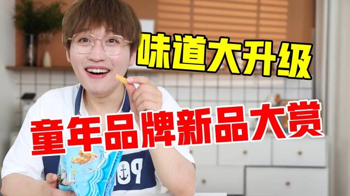Hương vị nâng cấp cực đỉnh! Đánh giá sản phẩm mới từ thương hiệu đồ ăn vặt tuổi thơ!
