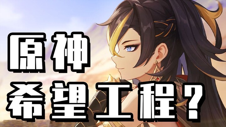 Just because of a line in the game, 90,000 players donated 2.4 million to the Hope Project?!