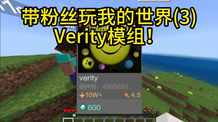 Mengajak penggemar bermain Minecraft! (3)