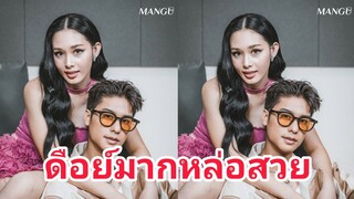 ออกัสน้ำฟ้า กับเซ็ตถ่าย ManGu สวยหล่อมาก