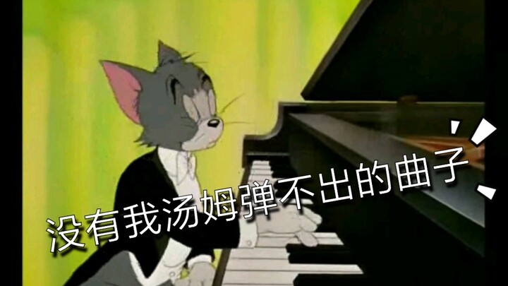 【Victory】There’s no song that Tom, the piano saint, can’t play!