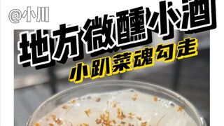 A specialty liquor that relies on its great taste and carelessly slacks off on packaging