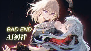 AI初祥 - 《BAD END》(转生恶役ED_帅气燃曲) | 高品质混音精调