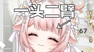 三头六臂除以二是多少