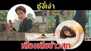 แค้นฝังใจ