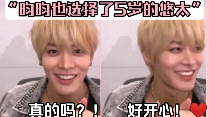 【You Yun】“Mình chọn Yunyun 5 tuổi vì dễ thương hơn” Nghe Yunyun và bản thân cùng chọn một người giốn