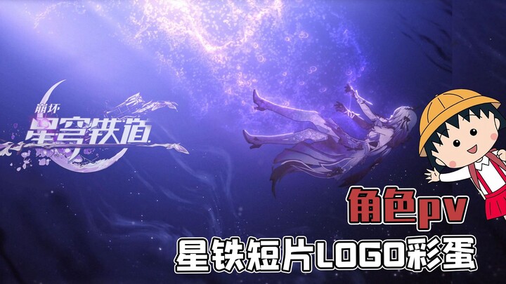 The Star Rail PV’s logo actually changes! Which one is your personal No. 1?