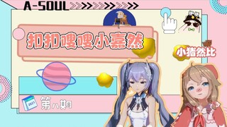 【A-SOUL】梗百科 第八期：扣扣嗖嗖小嘉然