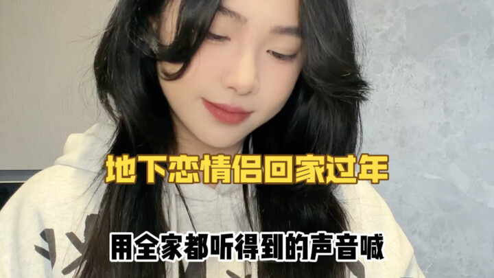 คู่รักใต้ดินกลับบ้านฉลองปีใหม่แบบนี้…