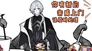 【阴阳师手书】当代神明走亲戚现状