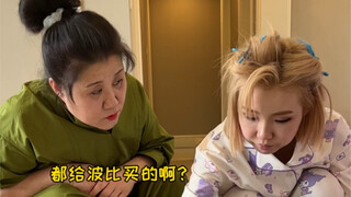 Is this the mutual harm between friends of different ages?