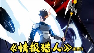 【情报猎人】新武魂出现！刘禅！强运！