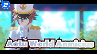 Aotu World|【MMD】▶Pieced-together broken tone ◀Anmicius_2