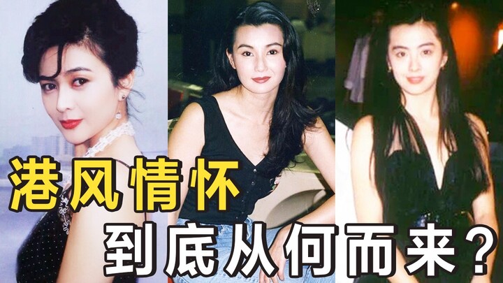 Stylist | Can an “ugly” girl really become a Miss Hong Kong? The essence of Hong Kong style isn’t pa