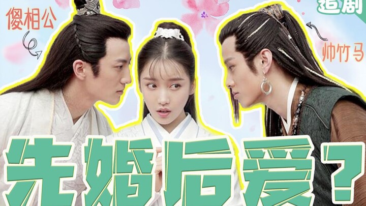 [น้องสาวที่หายไป] เมียหนึ่งคน สามีสองคน ชายสี่คนรักผู้หญิงหนึ่งคน บ่นฮาๆ เกี่ยวกับละครสัตว์แสนหวานเร