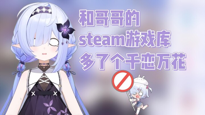 【病院坂Rei】哥哥买的？怎么我的家庭游戏库多了个千恋万花呀？