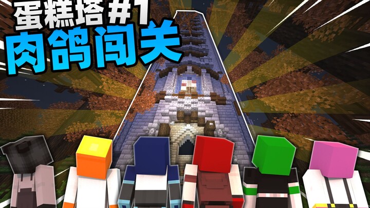 Mainin Map Roguelike di Minecraft!??? Episode 1