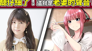 【竹达彩奈】《五等分的新娘》二乃党的人听仔细了！这就是老婆的声音！带你认识五等分帮二乃配音的声优！