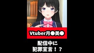 Q：くじで当たったお金を山分けしようとしたVtuberは犯罪者ですか？【アトム法律事務所パロディ】#Shorts