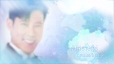 หงส์ในกรงกา ตอนที่ 3