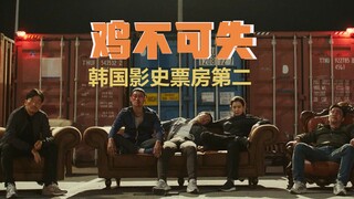 [Uncle Niu] Hilarious! A loser cop goes undercover selling fried chicken and nearly takes his shop p