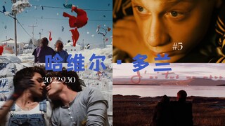 美学必看导演之 哈维尔·多兰