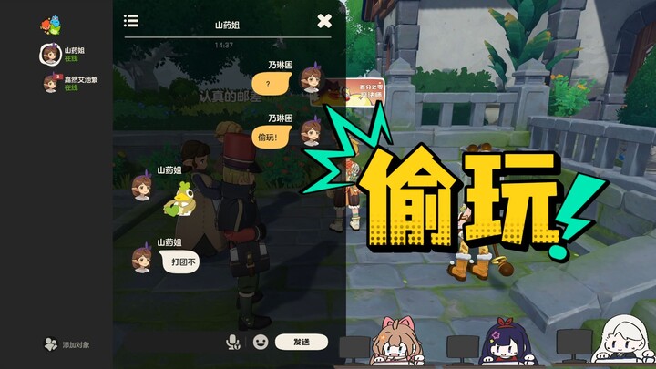 [Game Clip] Sneaking to Play with a Girl Group! Why Is Everyone in the Royal Kingdom World Online?