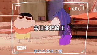 Kasukabe Pickup King