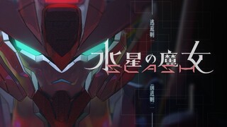 [Lời bài hát tiếng Trung và tiếng Nhật/OP2 bản đầy đủ/yama] Mobile Suit Gundam Mercury's Witch Phần 